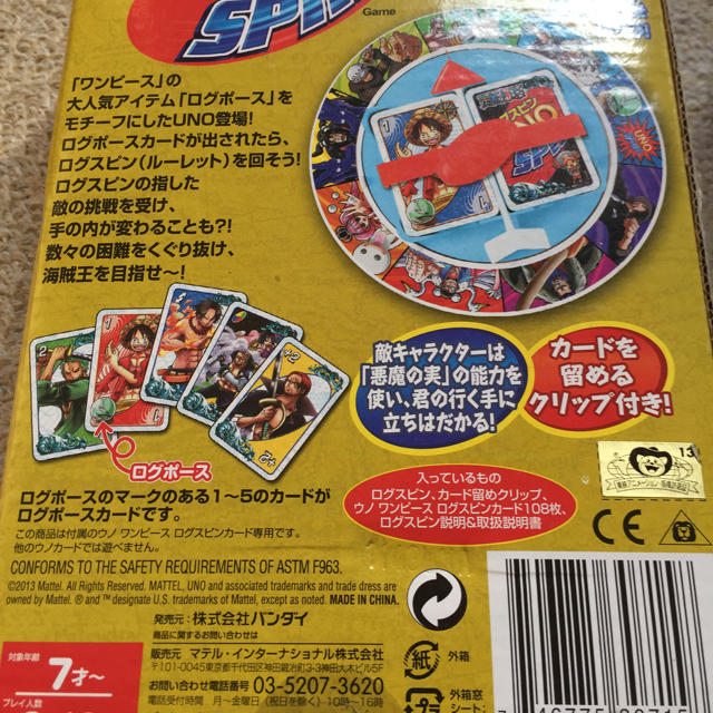 BANDAI(バンダイ)のワンピース UNO カードゲーム  バンダイ ONE PIECE エンタメ/ホビーのテーブルゲーム/ホビー(トランプ/UNO)の商品写真