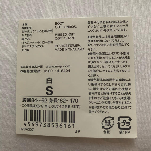 MUJI (無印良品)(ムジルシリョウヒン)のＶネック半袖シャツ 2枚組 オーガニックコットン メンズのトップス(Tシャツ/カットソー(半袖/袖なし))の商品写真