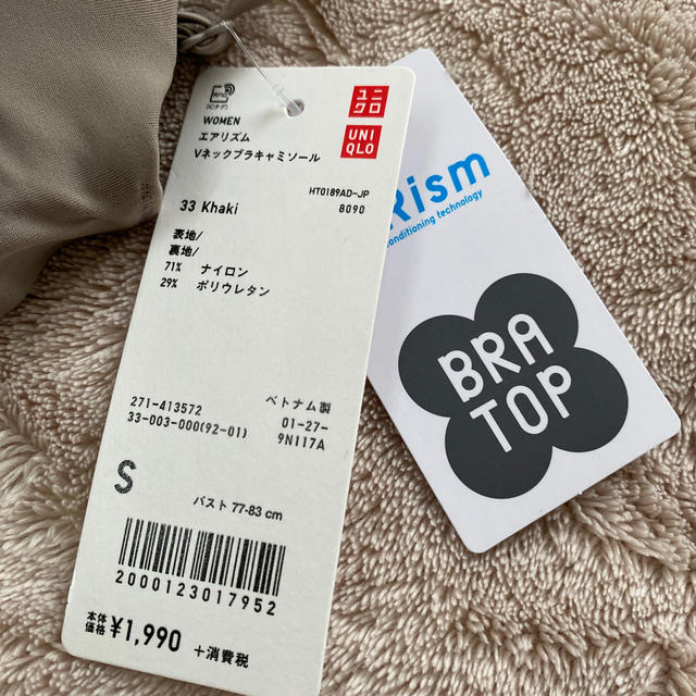 UNIQLO(ユニクロ)のUNIQLO エアリズム　Vネックブラキャミソール レディースのトップス(キャミソール)の商品写真