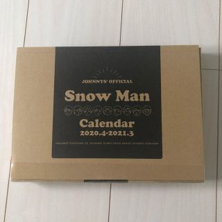 ジャニーズ(Johnny's)のSnow Man カレンダー 2020(アイドルグッズ)