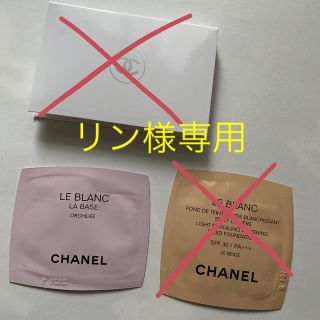 シャネル(CHANEL)のCHANEL 化粧品サンプル(サンプル/トライアルキット)