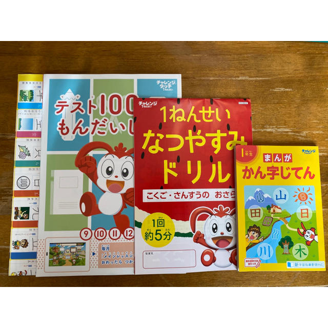 チャレンジ1年生　かん字じてん　かん字ポスター　ドリル2冊　2019 エンタメ/ホビーの本(語学/参考書)の商品写真