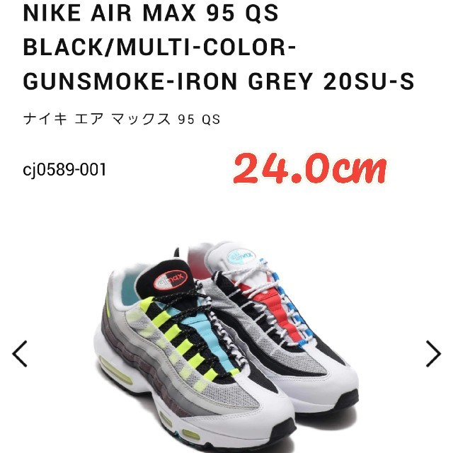 登場！ ☆専用☆NIKE air max 95 qs greedy 24.0cm スニーカー