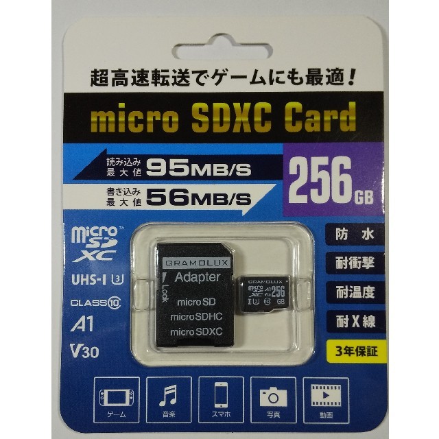 【新品】microSDXC 256GB