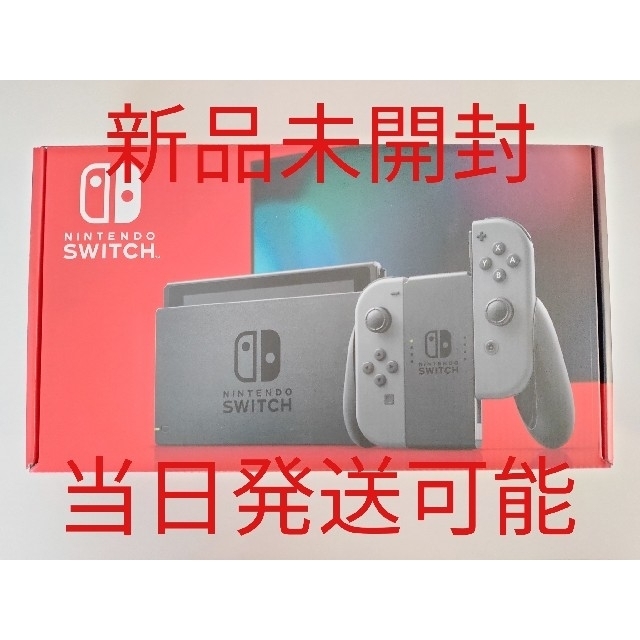 新品未開封　 Switch Joy-Con(L)/(R) グレー」