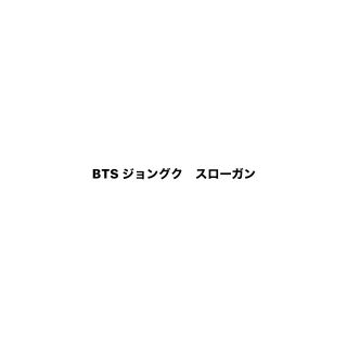 BTS(K-POP/アジア)