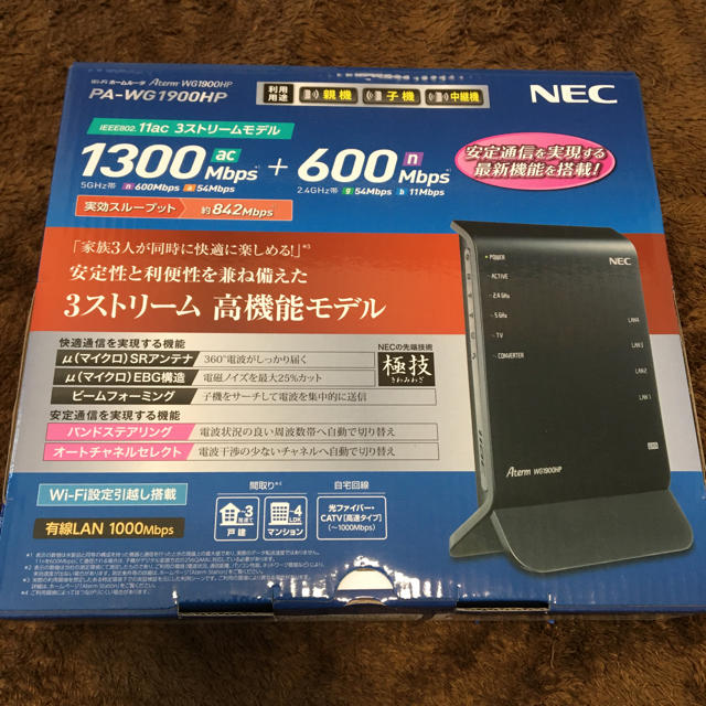 【新品】NEC 無線LAN ルーター PA-WG1900HP