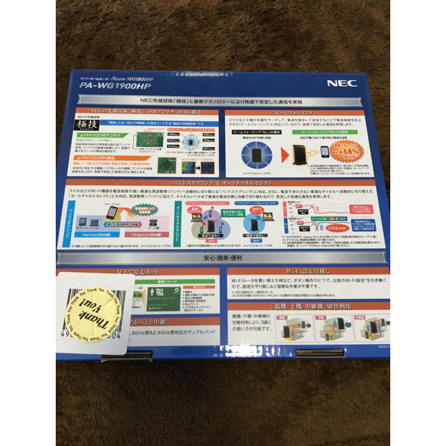 【新品】NEC 無線LAN ルーター PA-WG1900HP 1