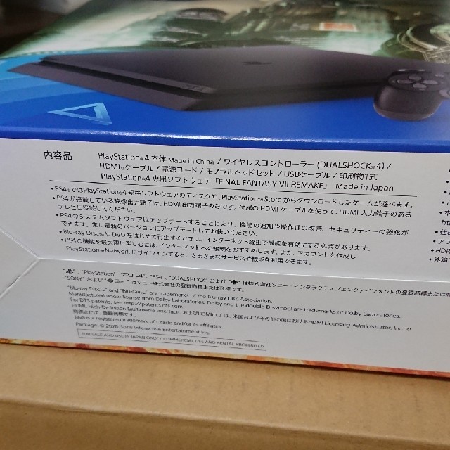 新品 PS4 500GB FF VII REMAKE pack 1