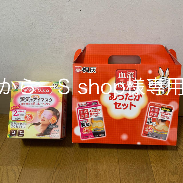 からーSshop様専用　　桐灰　血流改善 肩、腰ホットン セット　めぐリズム コスメ/美容のボディケア(その他)の商品写真