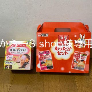 からーSshop様専用　　桐灰　血流改善 肩、腰ホットン セット　めぐリズム(その他)