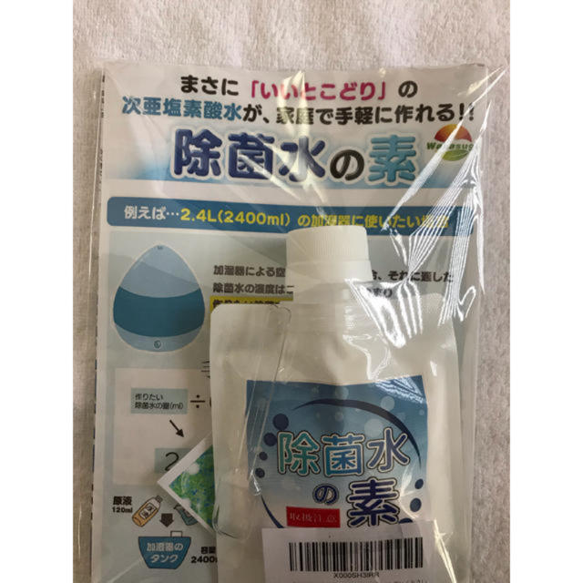 WAKASUGI 除菌水の素 次亜塩素酸水 生成パウダー 80g 4袋日用品/生活雑貨