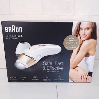 ブラウン(BRAUN)の【新品未使用】ブラウン 光脱毛器 シルクエキスパート PL-5137(その他)