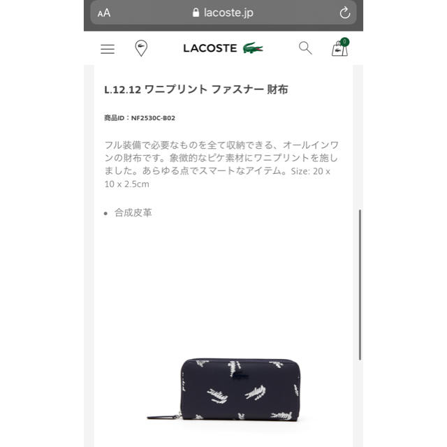 LACOSTE(ラコステ)のLACOSTE NF2530C 長財布 メンズのファッション小物(長財布)の商品写真