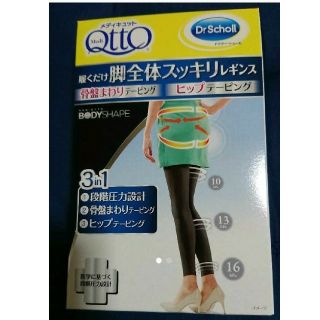 ドクターショール(Dr.scholl)のメディキュット＊脚スッキリレギンスＭ(レギンス/スパッツ)