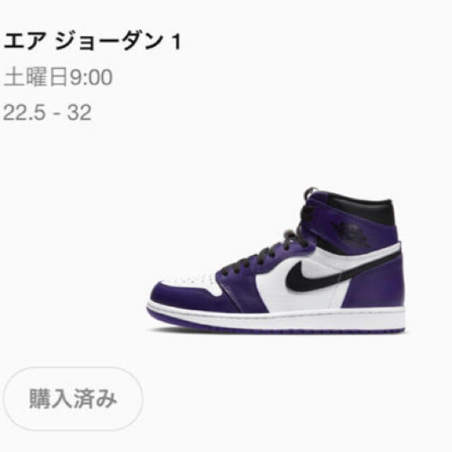 NIKE(ナイキ)の新品　NIKE ナイキ エアジョーダン1  パープル　27.5 メンズの靴/シューズ(スニーカー)の商品写真