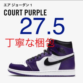 ナイキ(NIKE)の新品　NIKE ナイキ エアジョーダン1  パープル　27.5(スニーカー)