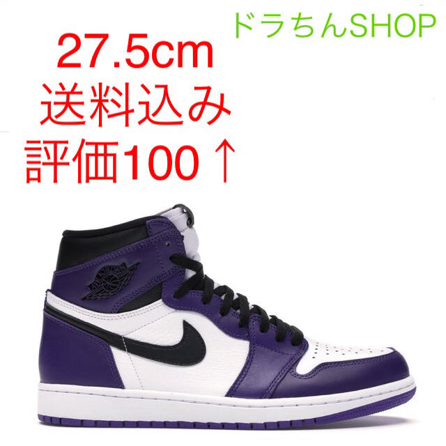 27.5 NIKE エアジョーダン 1 コート パープル