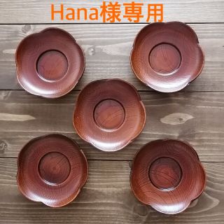 Hana様専用【美品】茶托　5枚セット(テーブル用品)