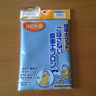 ピジョン(Pigeon)の介護用エプロン　お値下げしました(その他)