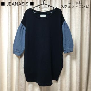 ジーナシス(JEANASIS)のJEANASIS ジーナシス ボリューム袖 スウェットワンピース ネイビー F(ひざ丈ワンピース)