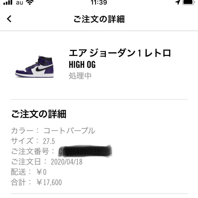 NIKE(ナイキ)のnike air jordan1 court purple us 9.5 メンズの靴/シューズ(スニーカー)の商品写真