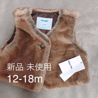 オールドネイビー(Old Navy)の新品 タグ付き♥old navy ファーベスト 12-18m 80cm(ジャケット/コート)