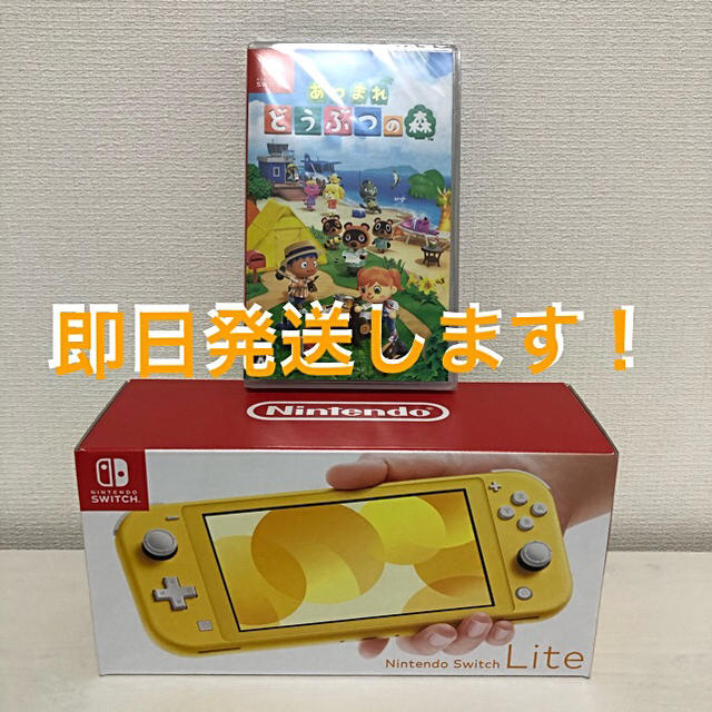 Nintendo Switch(ニンテンドースイッチ)のNintendo Switch lite 本体イエローどうぶつの森 ソフトセット エンタメ/ホビーのゲームソフト/ゲーム機本体(携帯用ゲーム機本体)の商品写真