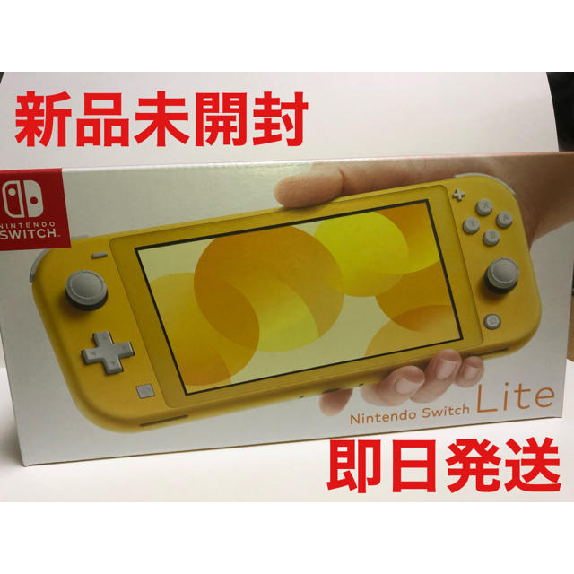 Nintendo Switch Lite イエロー