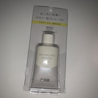 エリクシール(ELIXIR)のエリクシールおしろいミルクルフレバランシング新品(乳液/ミルク)