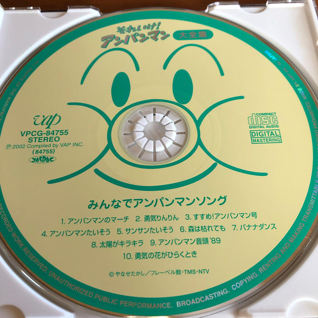 アンパンマン(アンパンマン)のそれいけ！アンパンマン大全集 エンタメ/ホビーのCD(キッズ/ファミリー)の商品写真