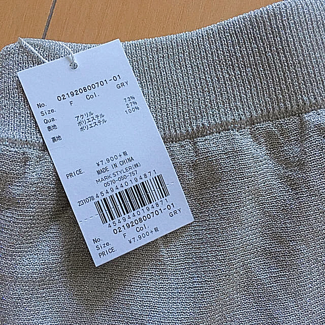 dazzlin(ダズリン)のdazzlin ラメティアードロングスカート 未使用品 レディースのスカート(ロングスカート)の商品写真