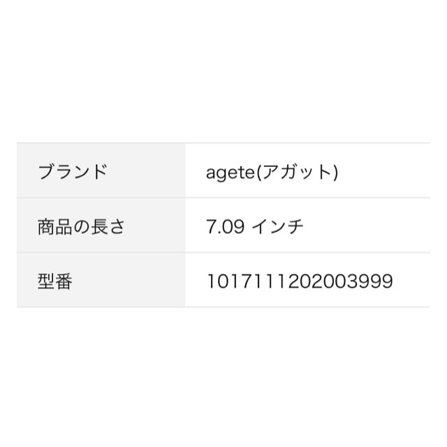 agete 18kピアス ✨6/10までの価格✨ - ピアス