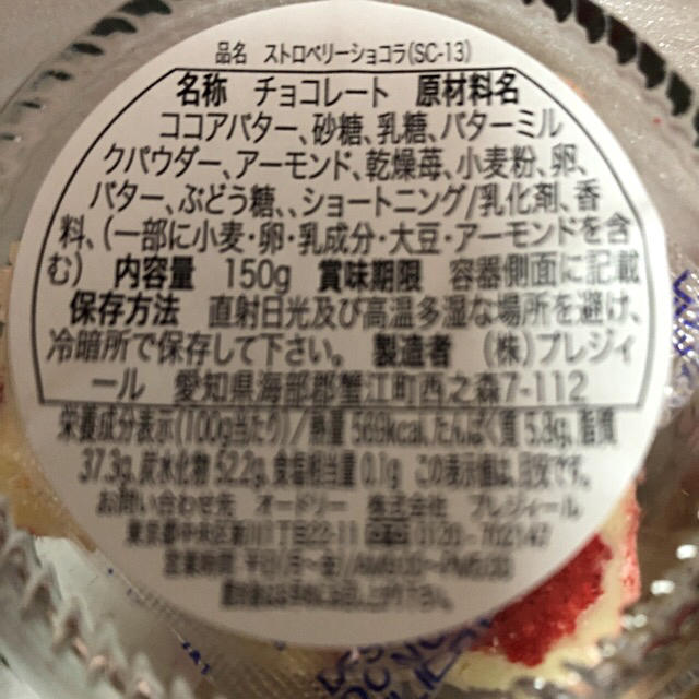 オードリー    2点 食品/飲料/酒の食品(菓子/デザート)の商品写真