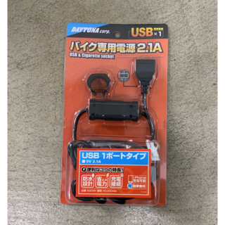 （新品未使用）DAYTONA　バイク専用電源 5V/2.1A USBx1(装備/装具)