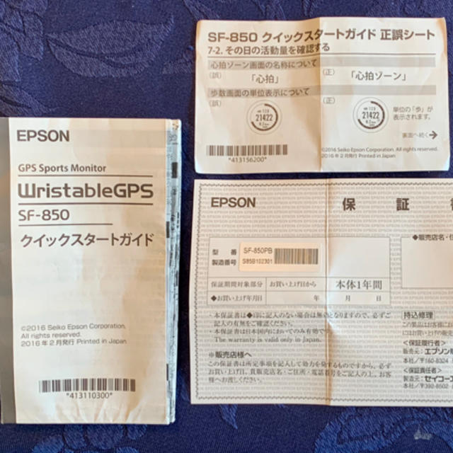 EPSON(エプソン)のEPSON SF850 メンズの時計(腕時計(デジタル))の商品写真