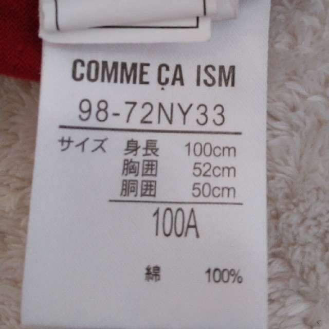 COMME CA ISM(コムサイズム)のCOMME CO ISM 100センチカットソー キッズ/ベビー/マタニティのキッズ服男の子用(90cm~)(Tシャツ/カットソー)の商品写真