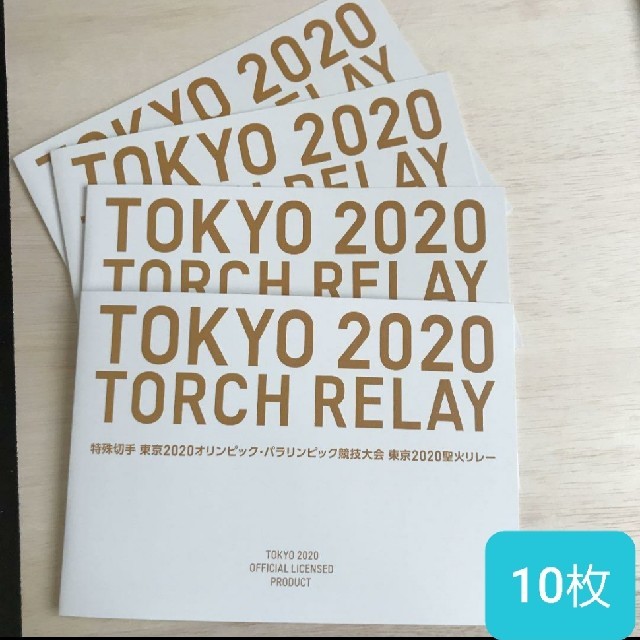 東京2020 オリンピック パラリンピック 台紙