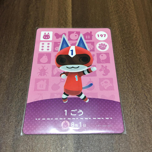 どうぶつの森　amiiboカード　1ごう