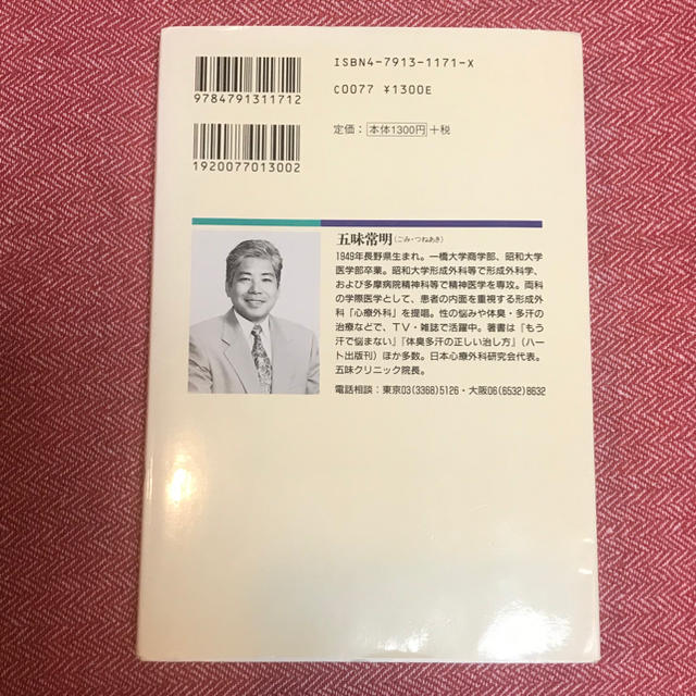 お母さんのオチンチン育て 新版 エンタメ/ホビーの本(文学/小説)の商品写真