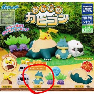 ポケモン(ポケモン)のみんなのカビゴン  ゴンベ(キャラクターグッズ)