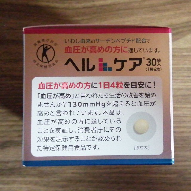 エーザイ ヘルケア 1箱30袋入り csQmp0T1yG, 健康食品 - yesand.com