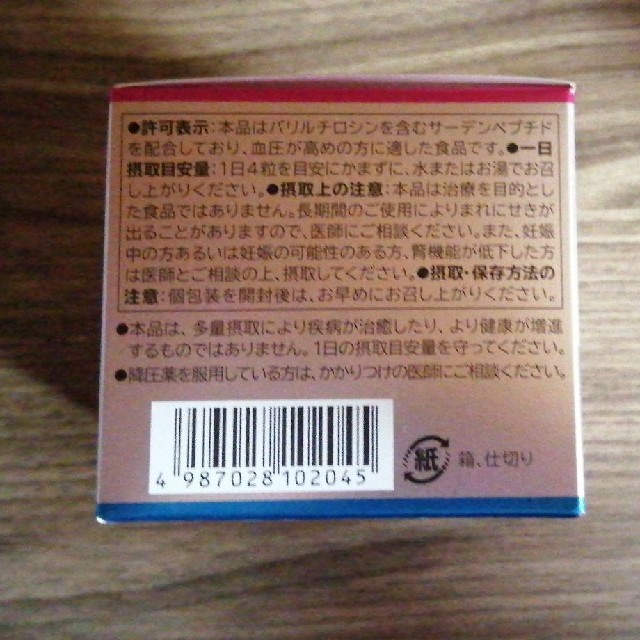 エーザイ　ヘルケア　1箱30袋入り