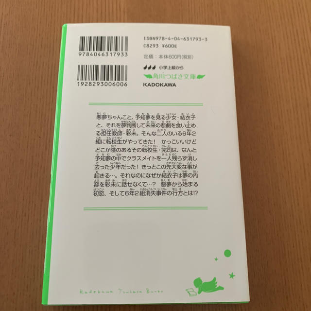 悪夢ちゃん Ｔｈｅ夢ｏｖｉｅ エンタメ/ホビーの本(絵本/児童書)の商品写真