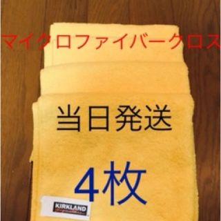 コストコ(コストコ)のコストコ　マイクロファイバークロス　タオル(メンテナンス用品)