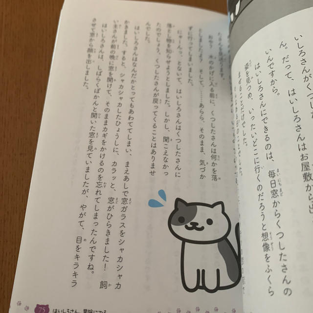 おはなし ねこあつめの通販 By Hahaha S Shop ラクマ おはなし ねこあつめの通販 By Hahaha S Shop ラクマ