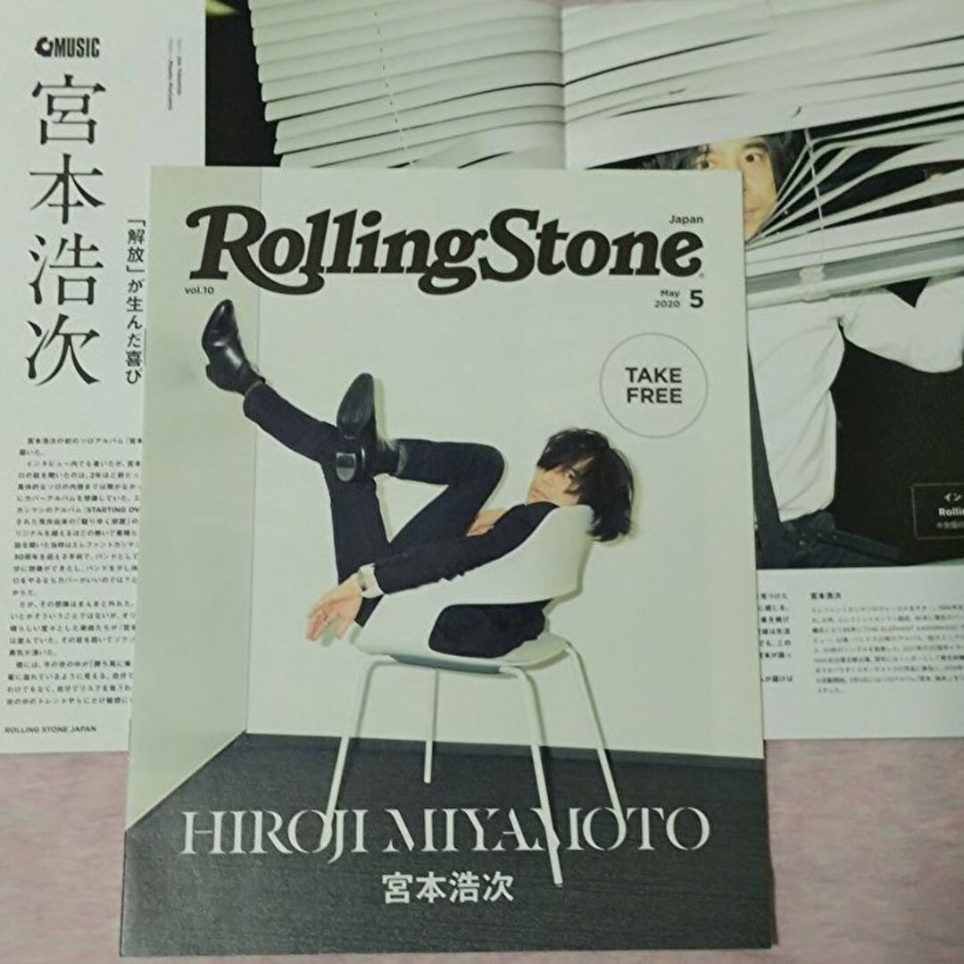 宮本浩次 表紙　Rolling Stone  2012.12/2017.4