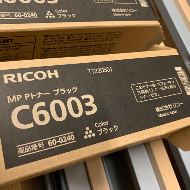 RICOH(リコー) MP P トナー　C6003 4色2セット　オマケ付