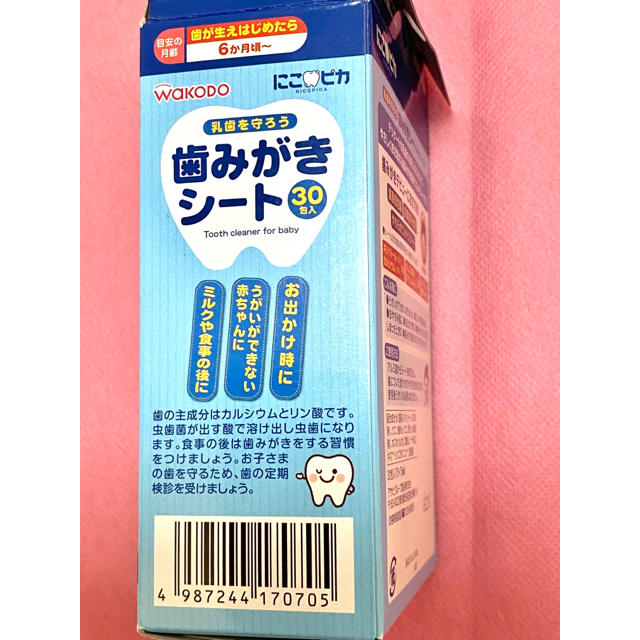 和光堂(ワコウドウ)の和光堂　歯みがきシート （20枚） キッズ/ベビー/マタニティの洗浄/衛生用品(歯ブラシ/歯みがき用品)の商品写真