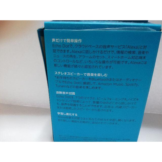 ECHO(エコー)のAmazon　echo dot（第2世代) スマホ/家電/カメラのオーディオ機器(スピーカー)の商品写真